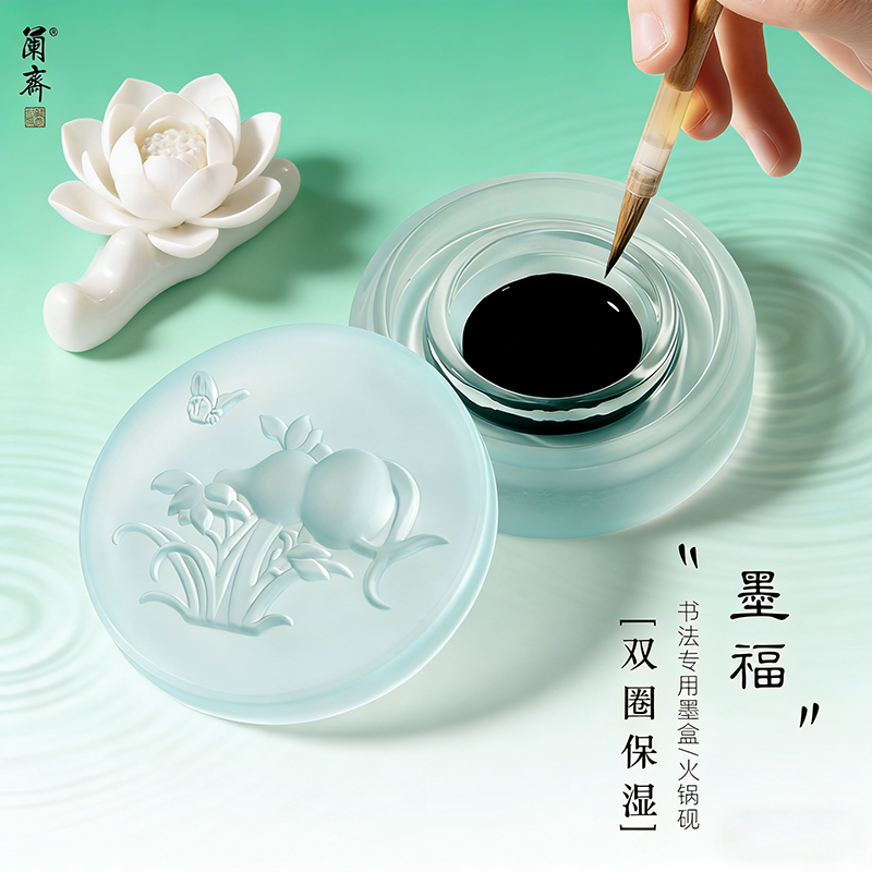 笑书生墨福火锅砚台带盖书法专用琉璃墨盒墨汁摆件学生创意毛笔笔搁摆件女生高颜值墨池文房四宝,文具电教/文化用品/商务用品,砚台,淘宝优惠券,粉丝福利购,淘宝优惠卷