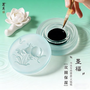 笑书生墨福火锅砚台带盖书法专用琉璃墨盒墨汁摆件学生创意毛笔笔搁摆件女生高颜值墨池文房四宝