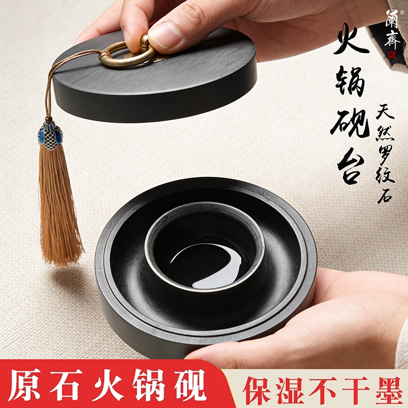 天然原石砚磨墨储墨一步到位图片
