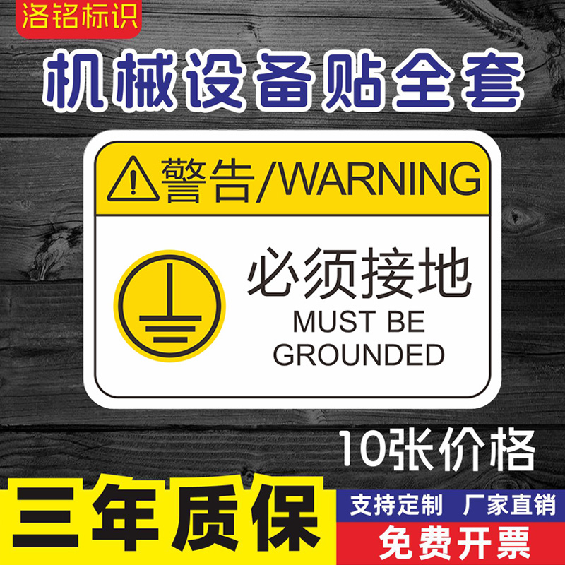 洛铭PVC设备标签量大价优可定制