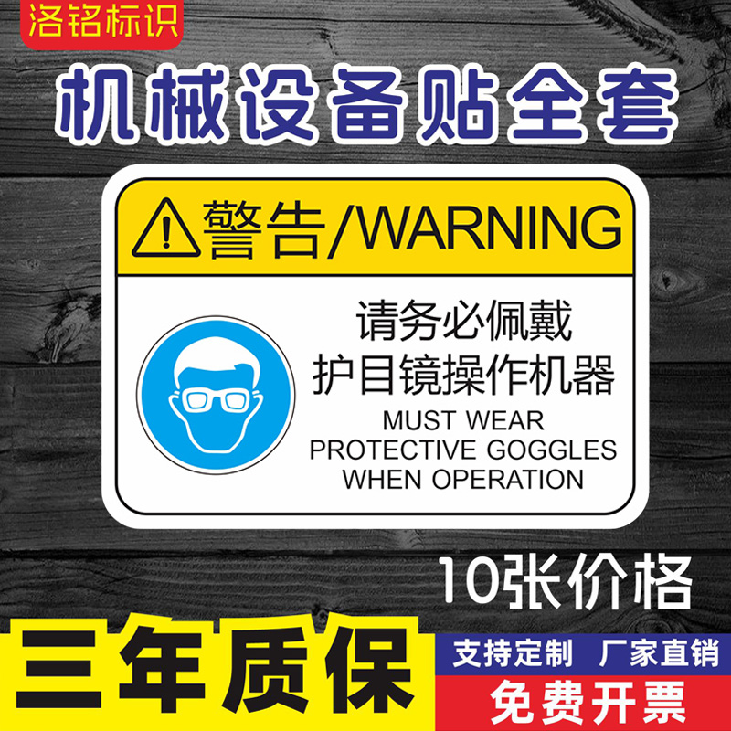 洛铭PVC设备标识量大价优可定制