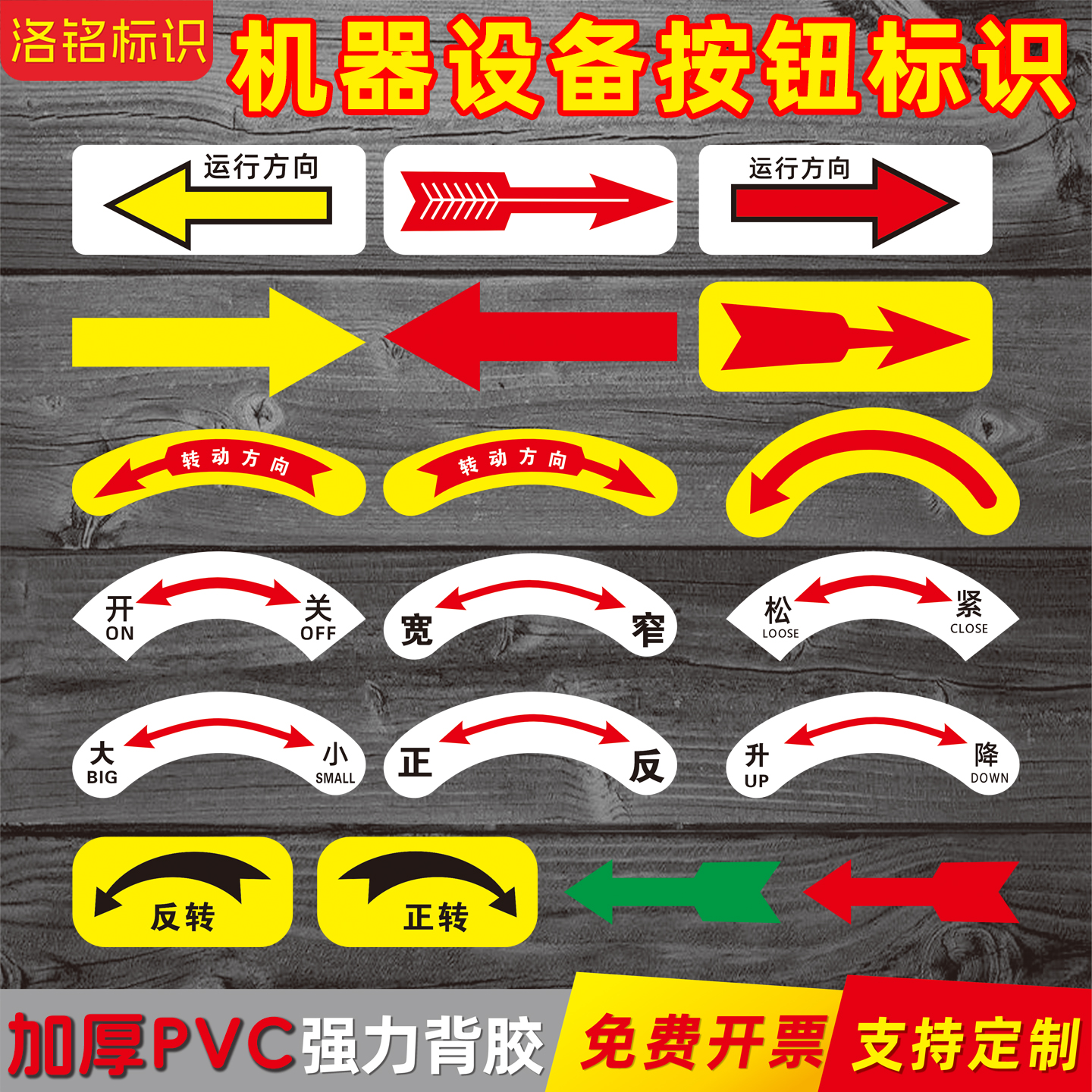 机器按钮标识牌旋转急停开关