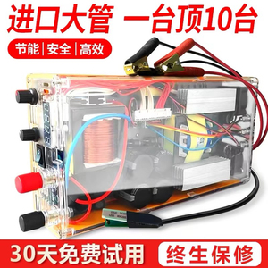 山姆斯大功率逆变机头大管转换器