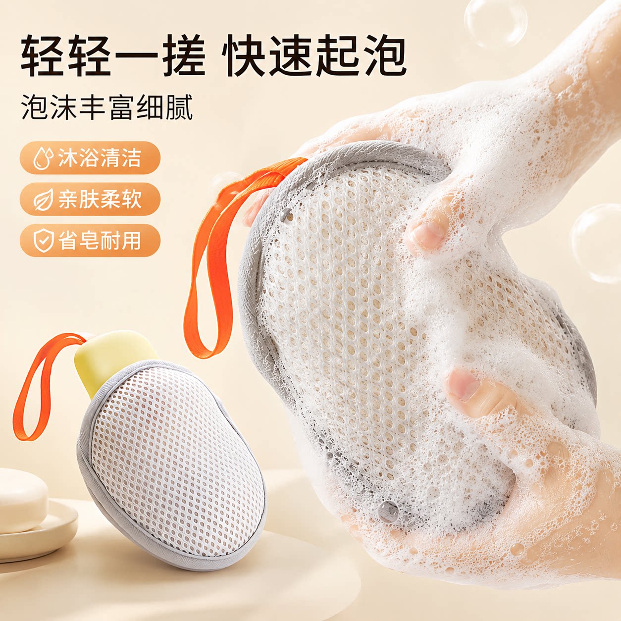双面香皂起泡网洗澡洗脸专用
