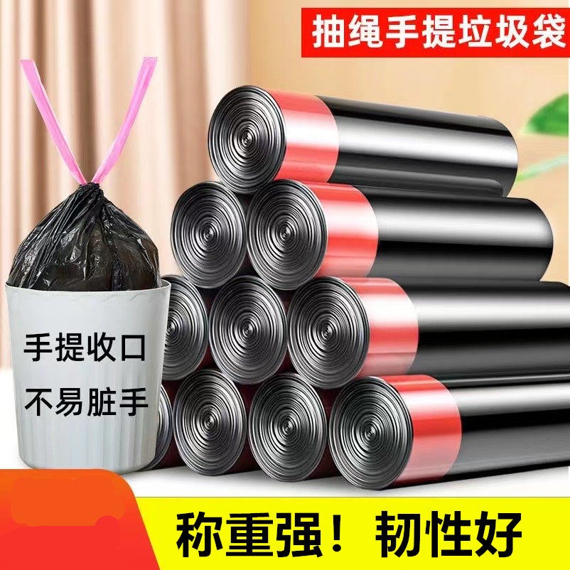 加厚自动收口抽绳不易脏手垃圾袋