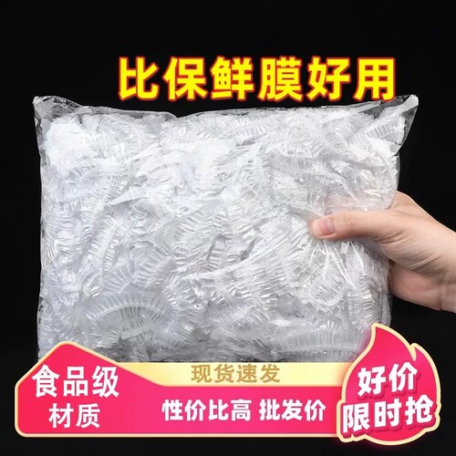 一次性食品级松紧口保鲜膜套