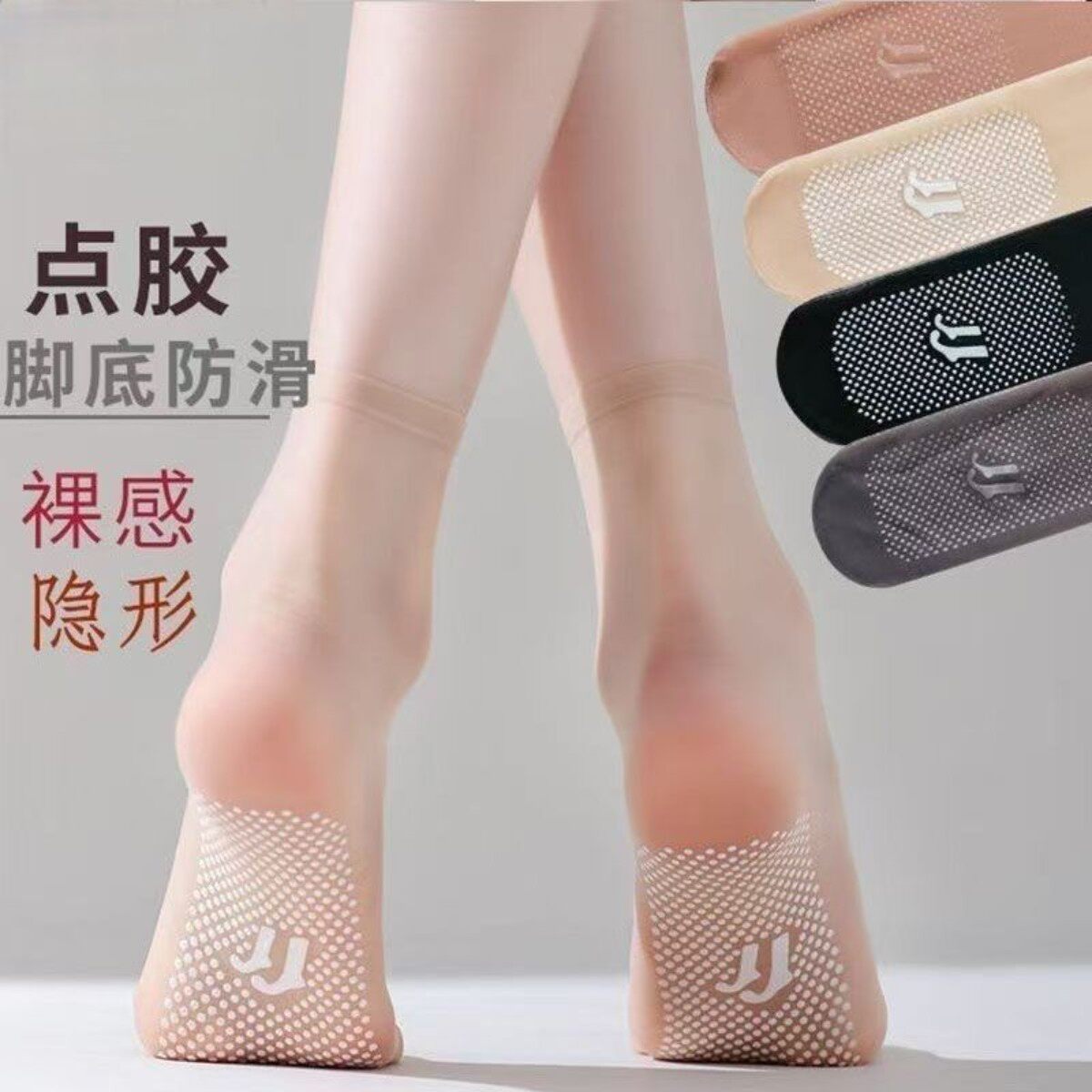 夏季防滑防勾丝隐形水晶丝袜