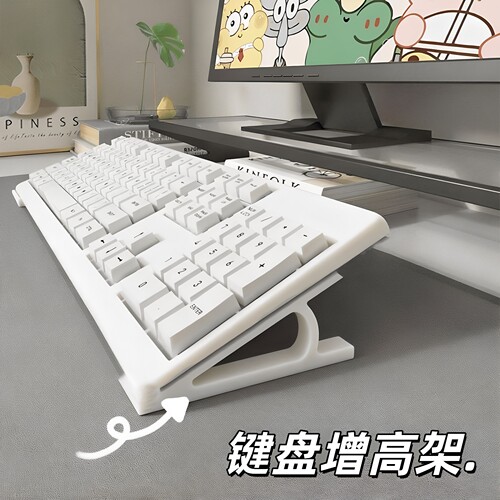 桌面键盘斜坡增高架打字不累手