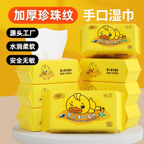 婴儿手口湿巾小黄鸭不刺激家用