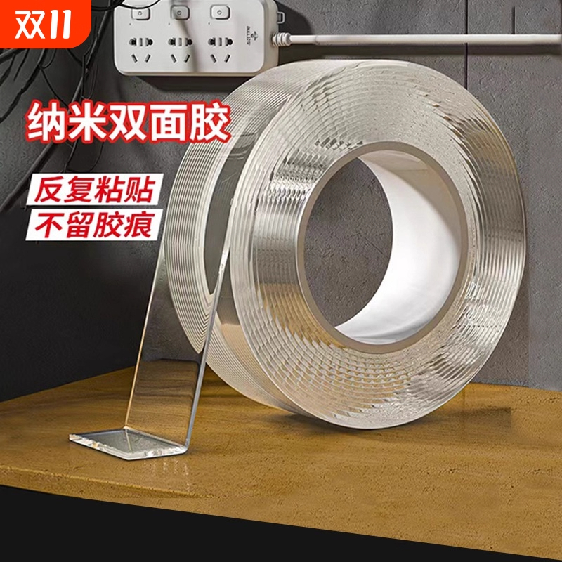 车用纳米强力高粘度固定墙面