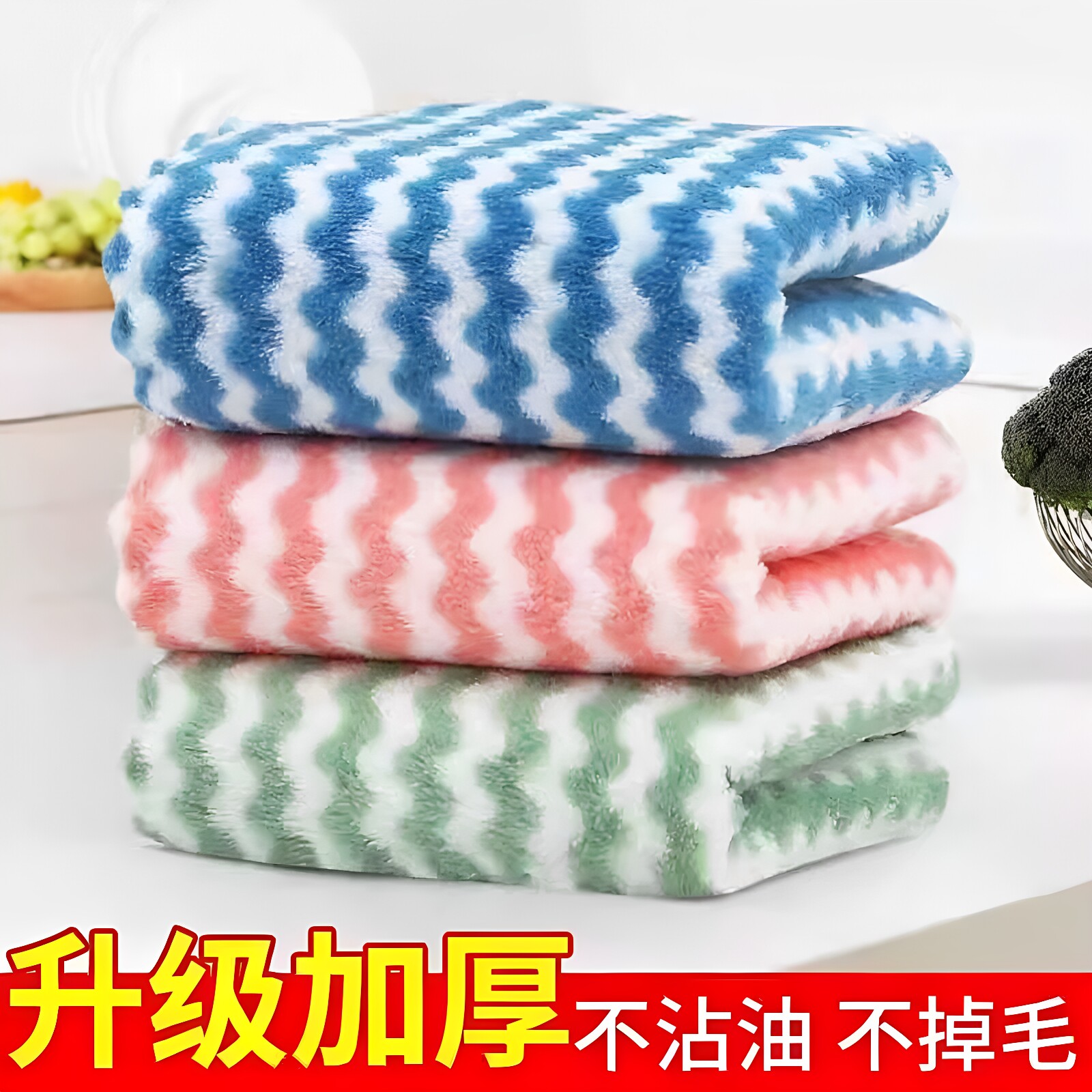 珊瑚绒加厚厨房吸水吸油抹布