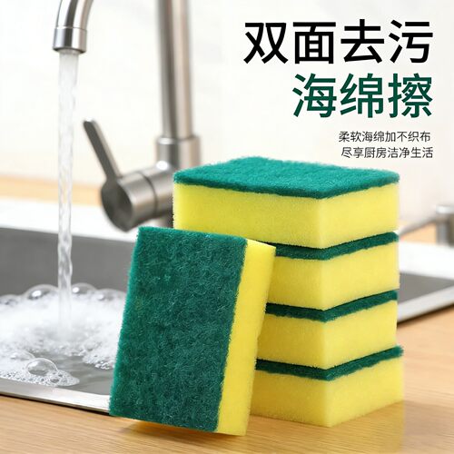 厨房双面强力百洁布海绵擦5个装