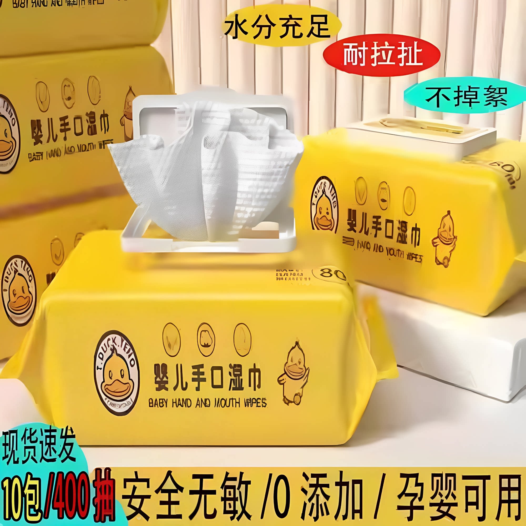 婴儿湿巾纸温和带盖湿巾加大加厚