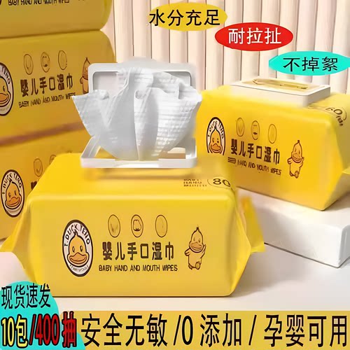 婴儿湿巾纸温和带盖湿巾加大加厚