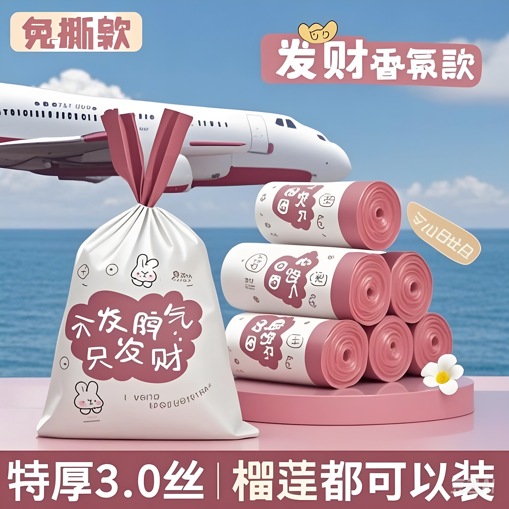 可爱卡通加厚抽绳印花垃圾袋
