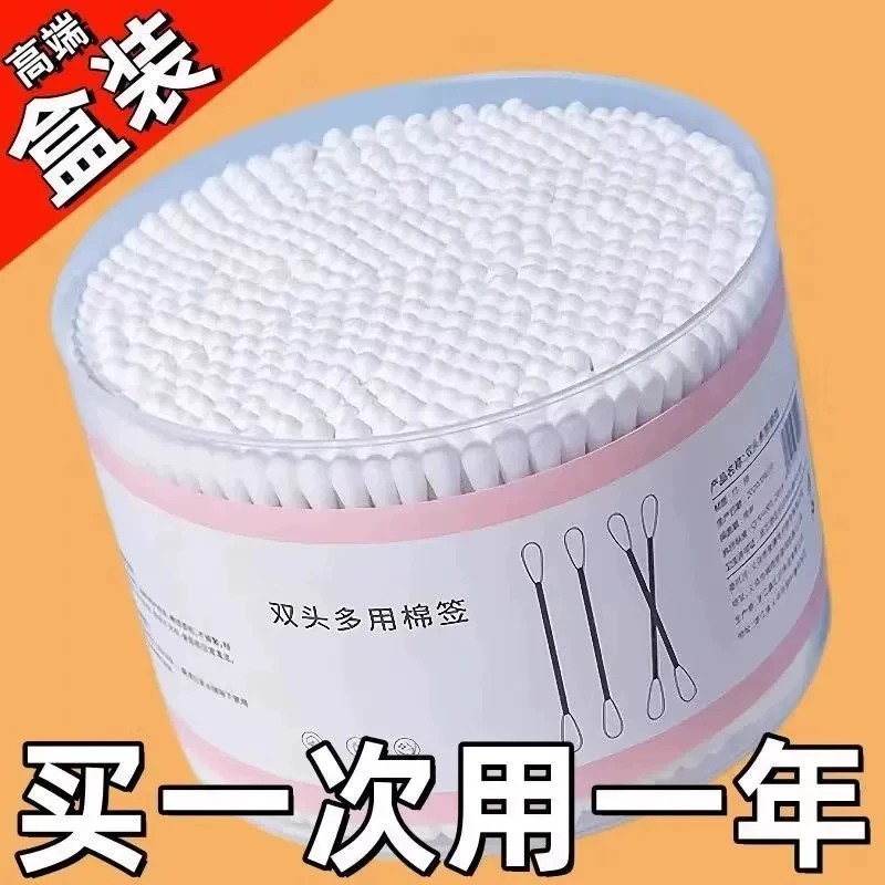 500只盒装一次性双头棉签卸妆
