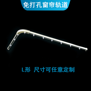 窗帘轨道免打孔弯头L形U形飘窗窗帘杆粘贴浴帘轨道铝合金静音加厚