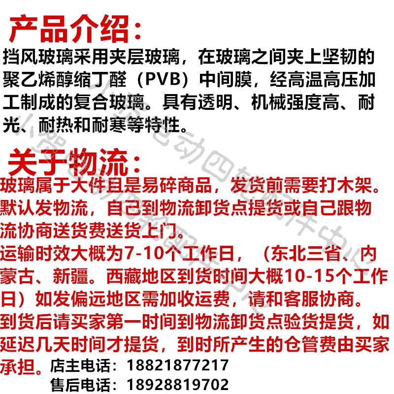 朗晴电动游览观光车社区便民车前挡风玻璃LQY111B LQY113B配件