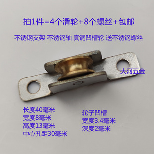 8mm宽不锈钢支架真铜凹槽轮铝合金推拉纱窗沙门滑轮13高 包邮 4个装