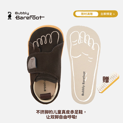 BBF儿童宽楦赤足鞋零落差不挤脚