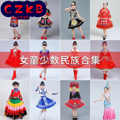 三月三56个儿童少数民族服装男童