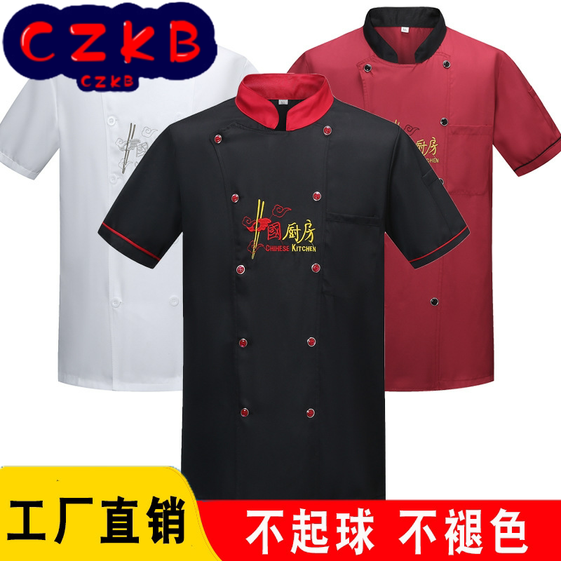 厂家直销 厨师服短袖 男女酒店工作服夏装饭店后厨衣制服