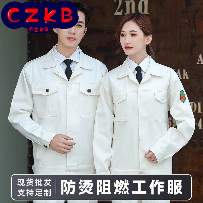 工作服套装男春秋季特种劳保服防