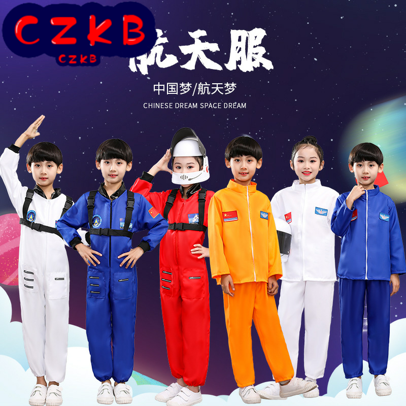 太空服宇航服航空服儿童宇航员表
