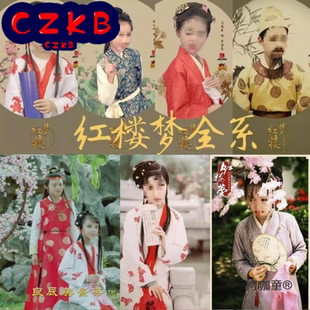 服装贾宝玉汉服版红楼梦薛宝钗演出服林黛玉古装贾母王熙凤麦太保