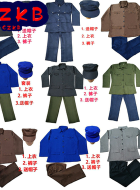 中山装农民工本山焦裕禄服装70年