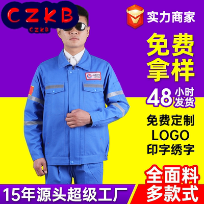 套装纯棉工作服春秋加工装制服