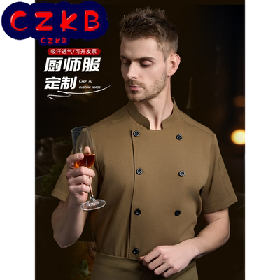 餐饮酒店厨师工作服短袖夏装男后