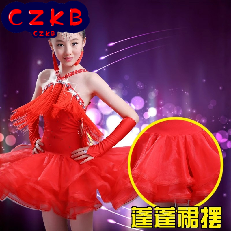 六一儿童演出服拉丁舞裙流苏亮钻比赛考级少儿舞蹈练功服装女童