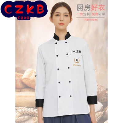 酒店厨师服长袖蛋糕店面包师烘焙