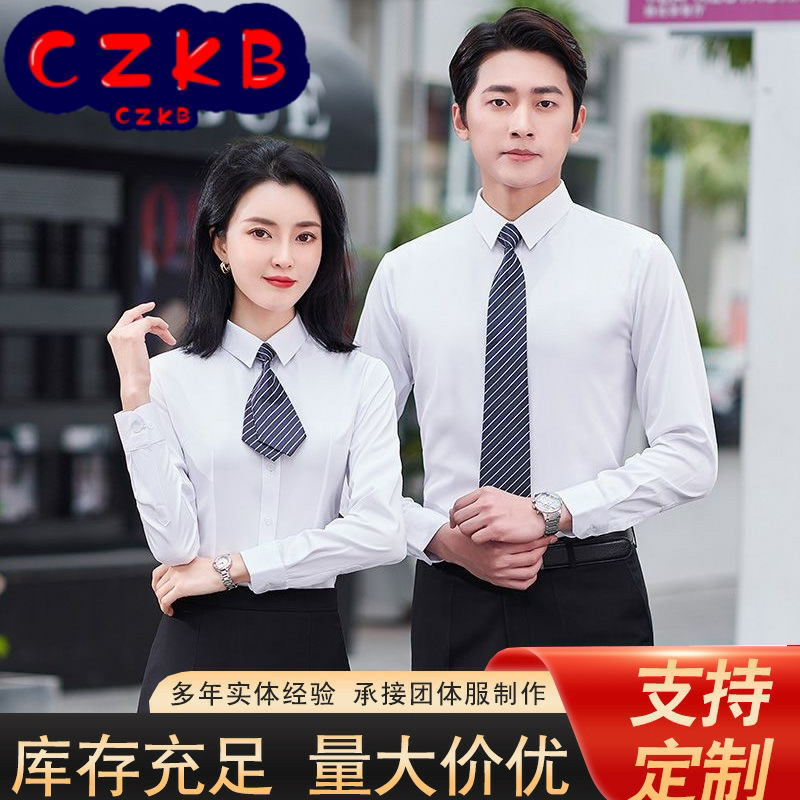 长短袖男士商务衬衫职业白领工装制服银行物业白衬衣透气吸湿排汗