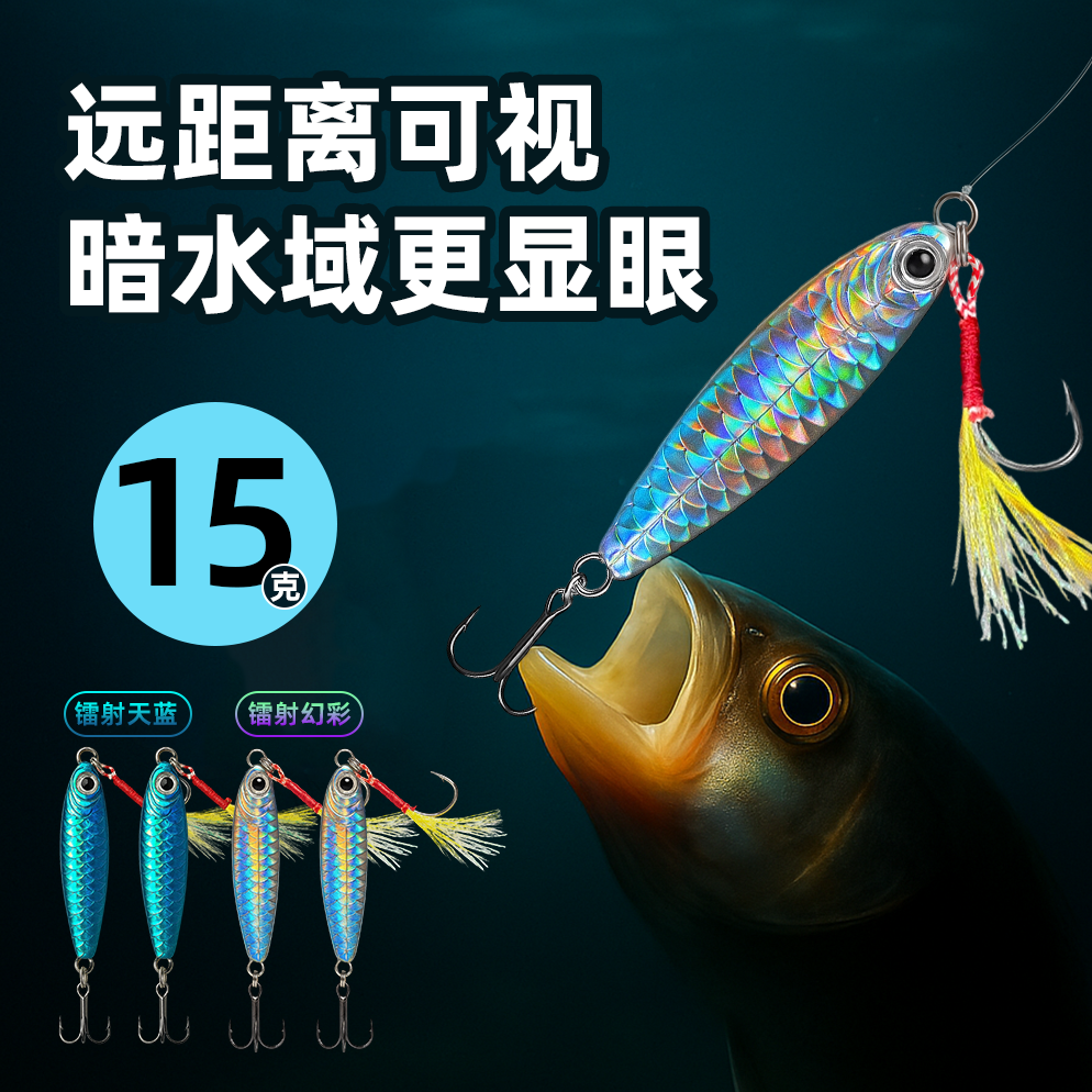 远投小铁板路亚饵鱼鳜鱼假饵