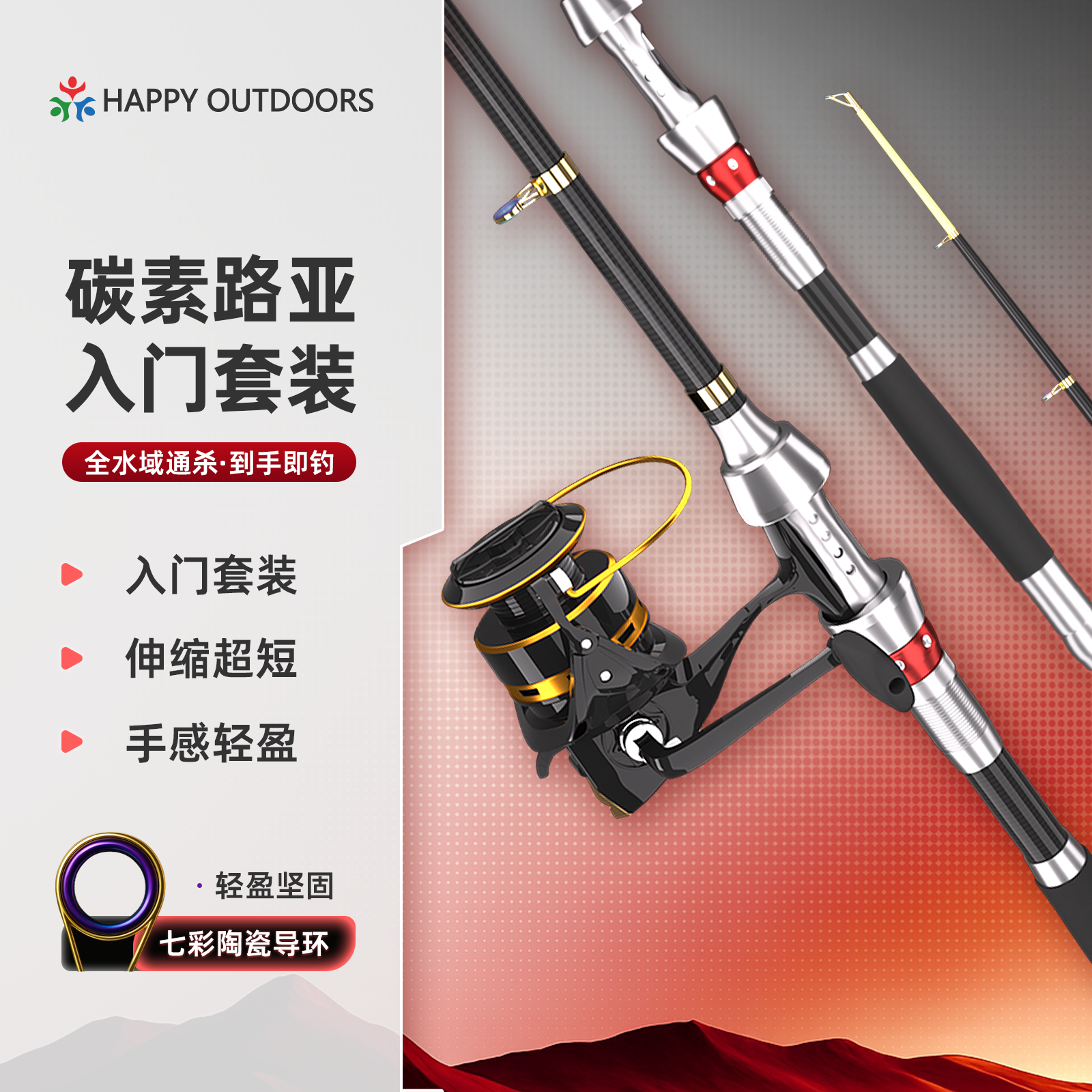 伸缩路亚竿远投海竿新手全套一套