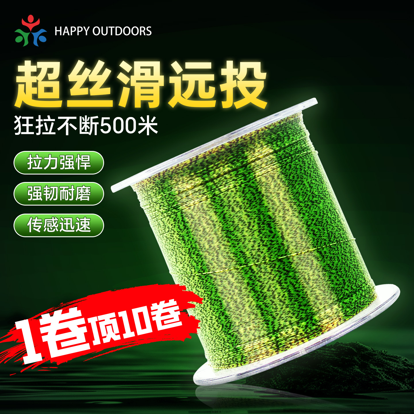 尼龙斑点鱼线500米超强拉力