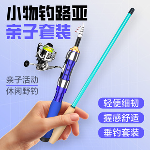 路亚竿全套一套溪流竿手竿 短节鱼竿儿童钓鱼迷你小鱼竿亲子套装