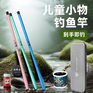 亲子儿童鱼竿套装超轻便钓鱼竿溪流竿短节手竿野外户外钓鱼装备