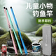 亲子儿童鱼竿套装 超轻便钓鱼竿溪流竿短节手竿野外户外钓鱼装 备