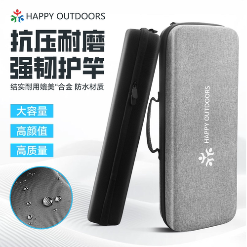 EVA硬壳渔具收纳包多功能鱼竿包