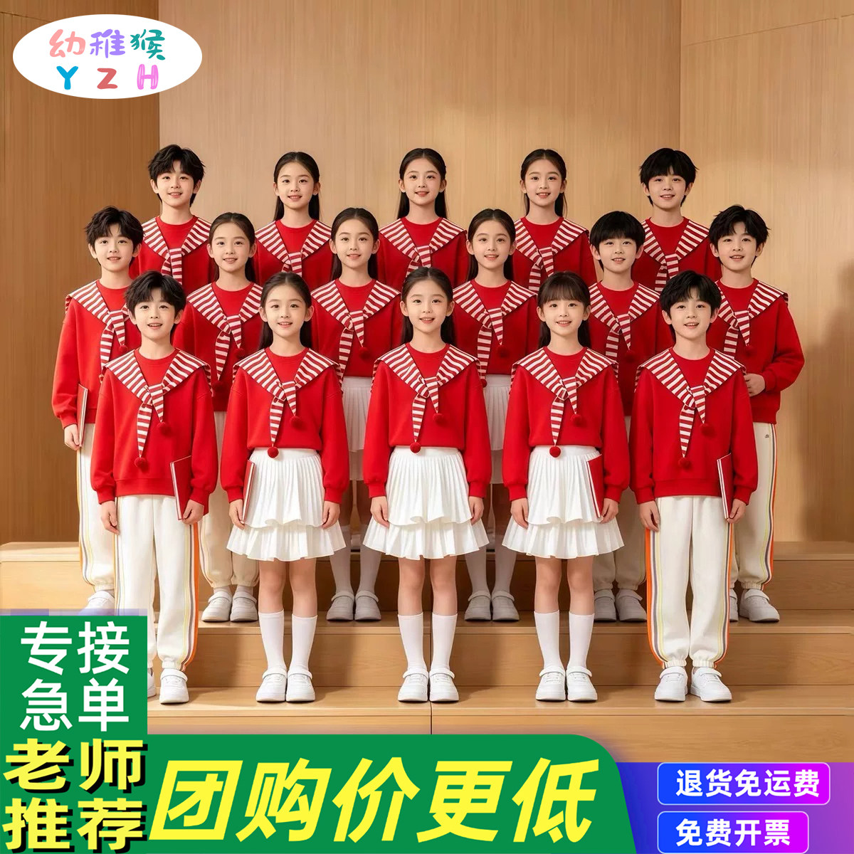 元旦儿童大合唱朗诵演出服幼儿园运动会班服小学生啦啦队表演服装