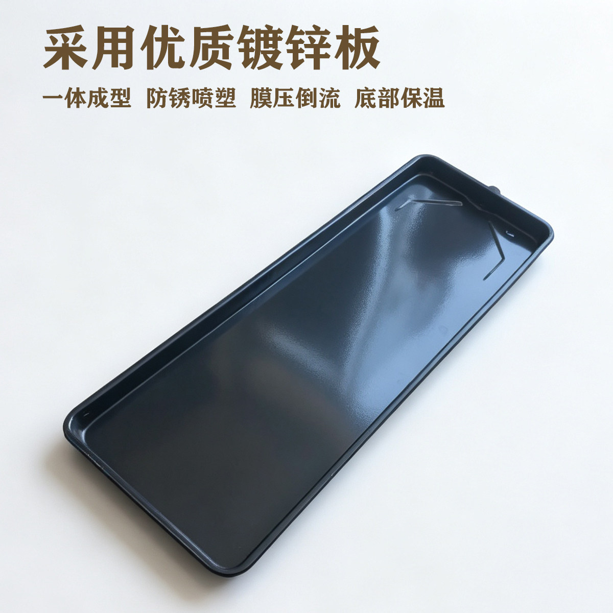 风机盘管接水盘冷凝水盘图片
