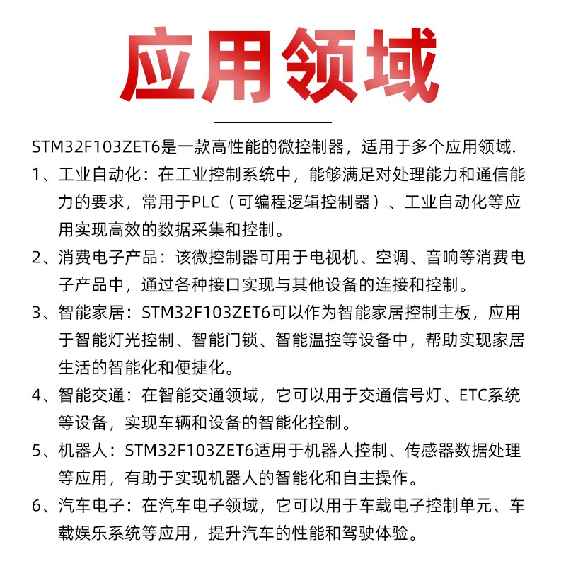 开发板STM32F103ZET6最小系统板ARM核心板R嵌入式单片机正子科技