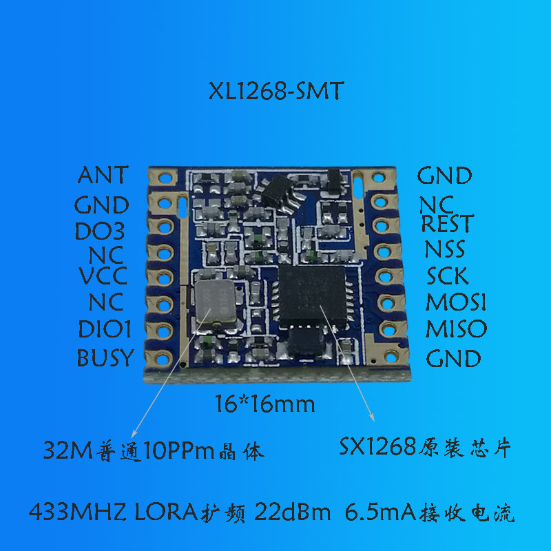 SX1268Lora模块远距离/扩频无线低功耗433M470M配天线X/LLCC6