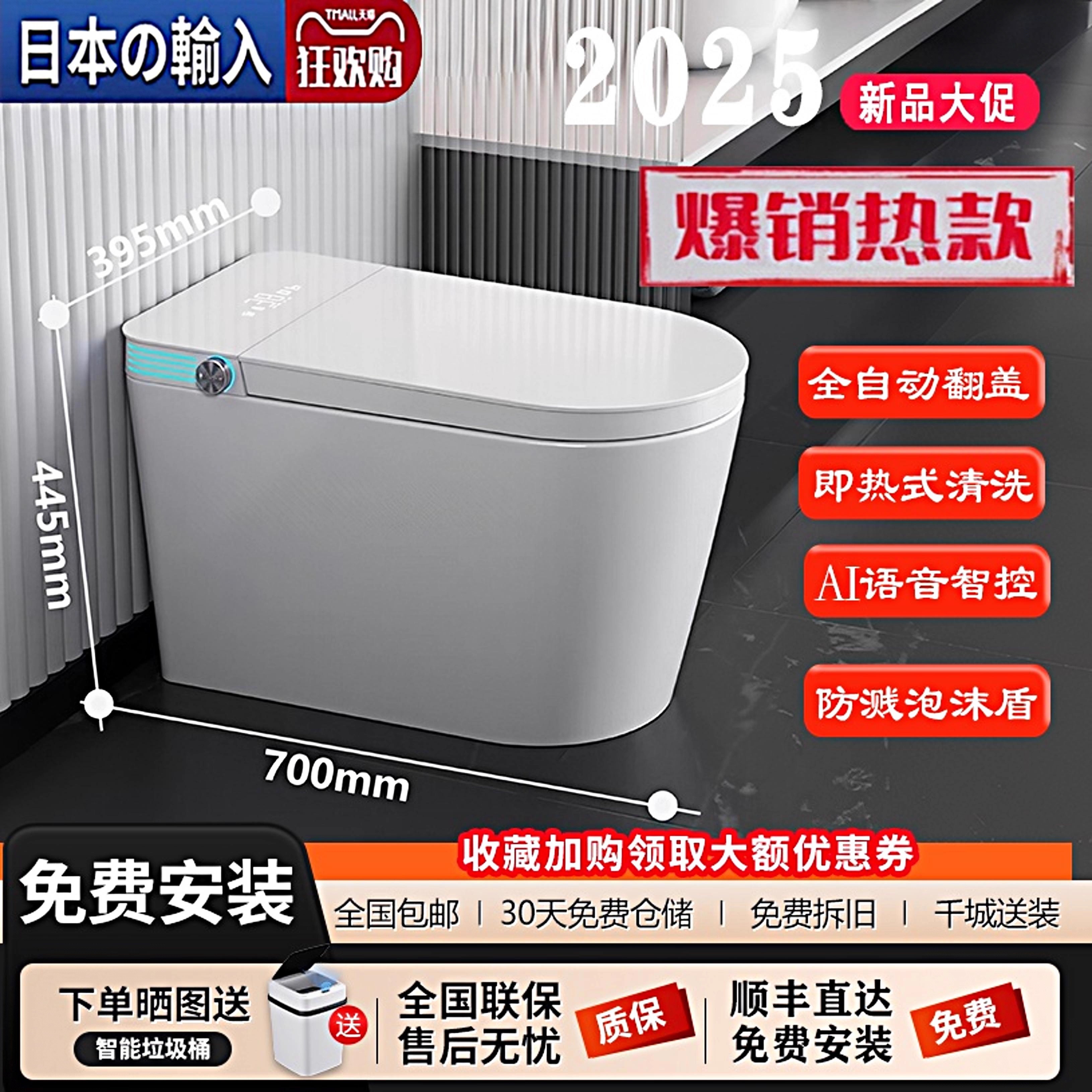 新品T0T0智能马桶大座圈一体机
