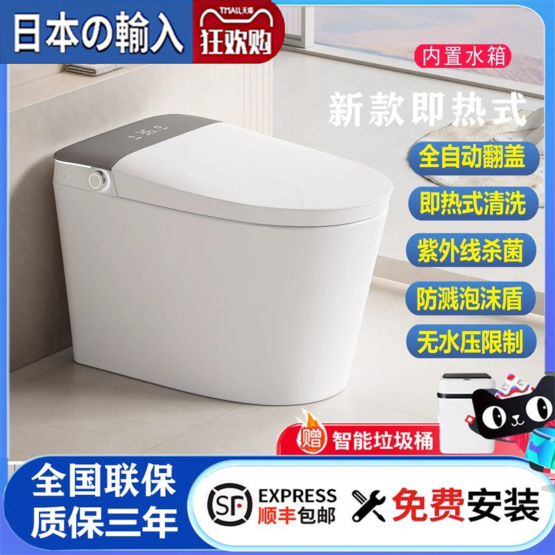 【官方正品】智能马桶新款家用一体式日本原装进口电子加热坐便器