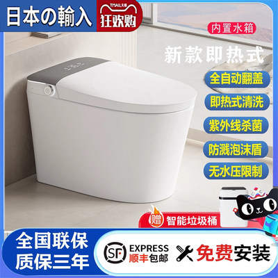 【官方正品】智能马桶新款家用一体式日本原装进口电子加热坐便器