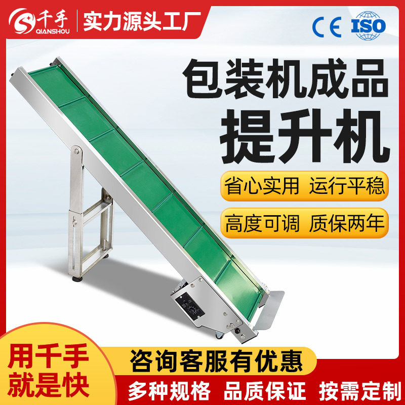 提升机颗粒粉末袋装倾斜皮带式自动化流水线传送带输送机装卸货,五金/工具,传动带,淘宝优惠券,粉丝福利购,淘宝优惠卷